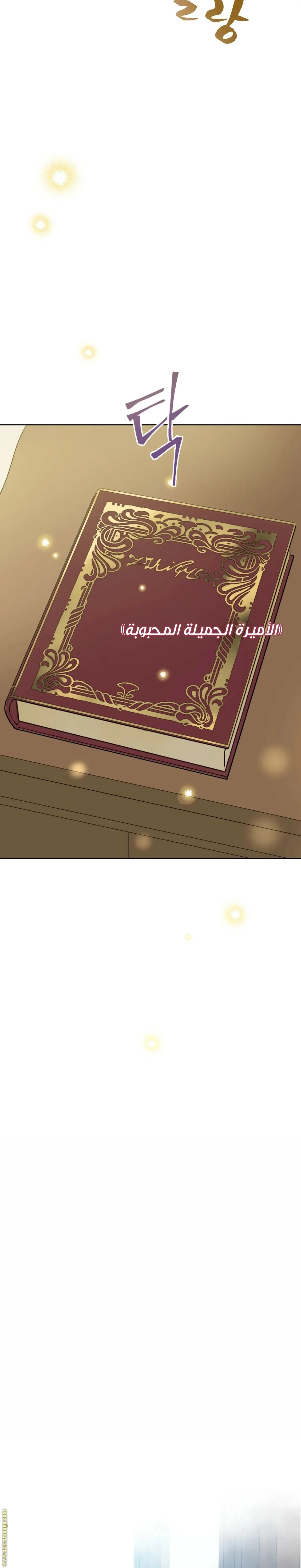 Read One Day I Became a Princess AR Manga Online