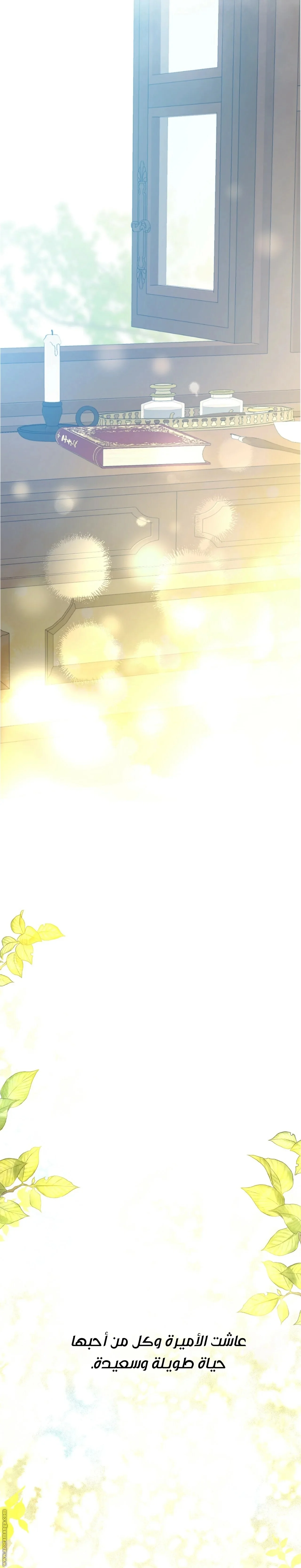 Read One Day I Became a Princess AR Manga Online