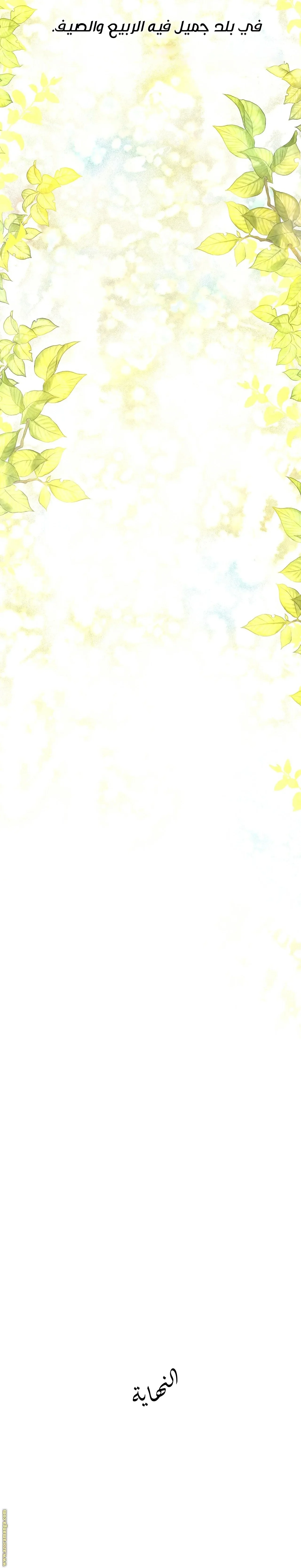 Read One Day I Became a Princess AR Manga Online