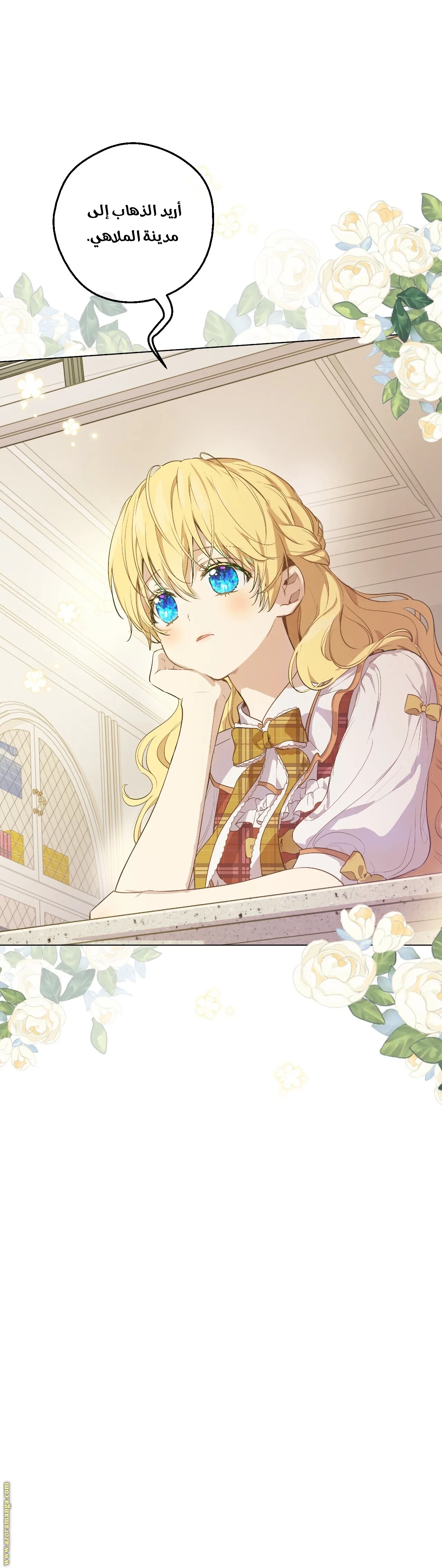 Read One Day I Became a Princess AR Manga Online