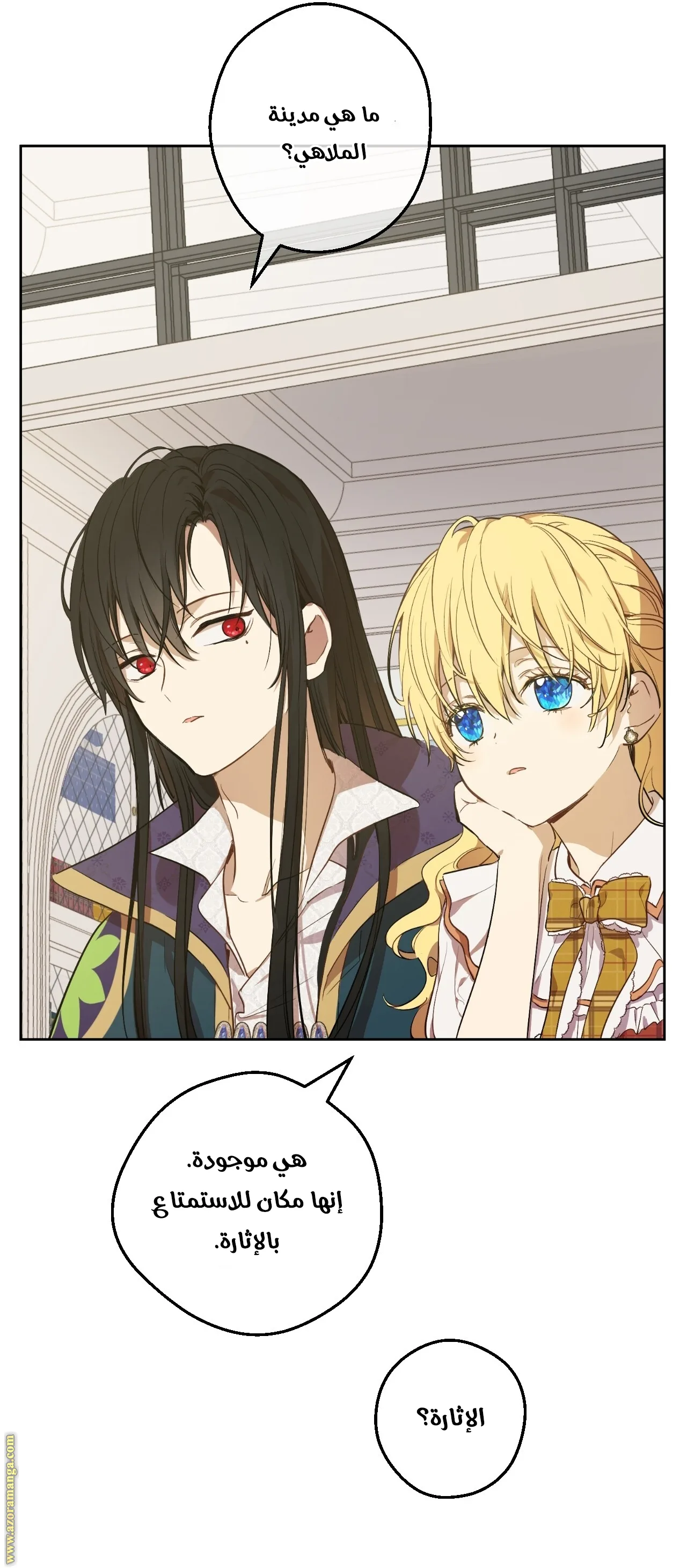 Read One Day I Became a Princess AR Manga Online