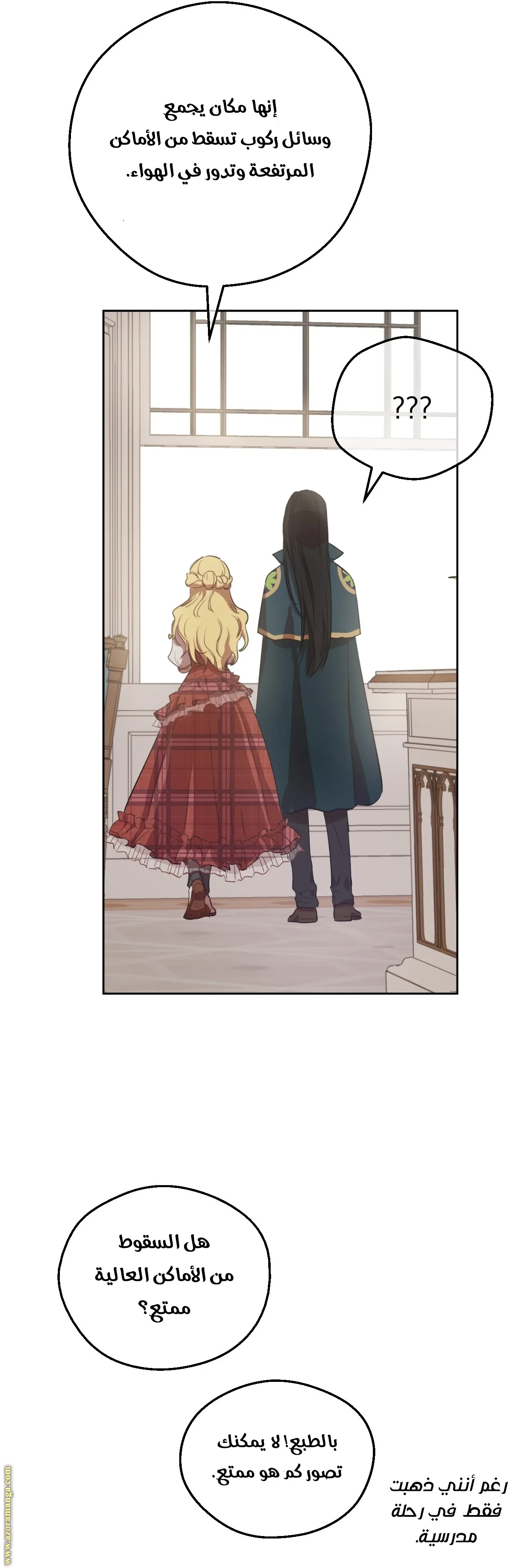 Read One Day I Became a Princess AR Manga Online