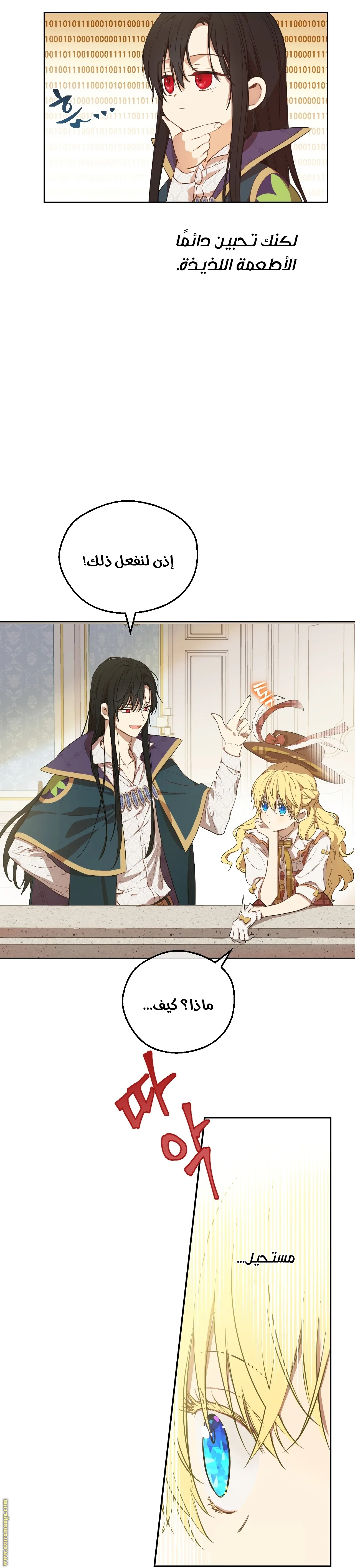 Read One Day I Became a Princess AR Manga Online