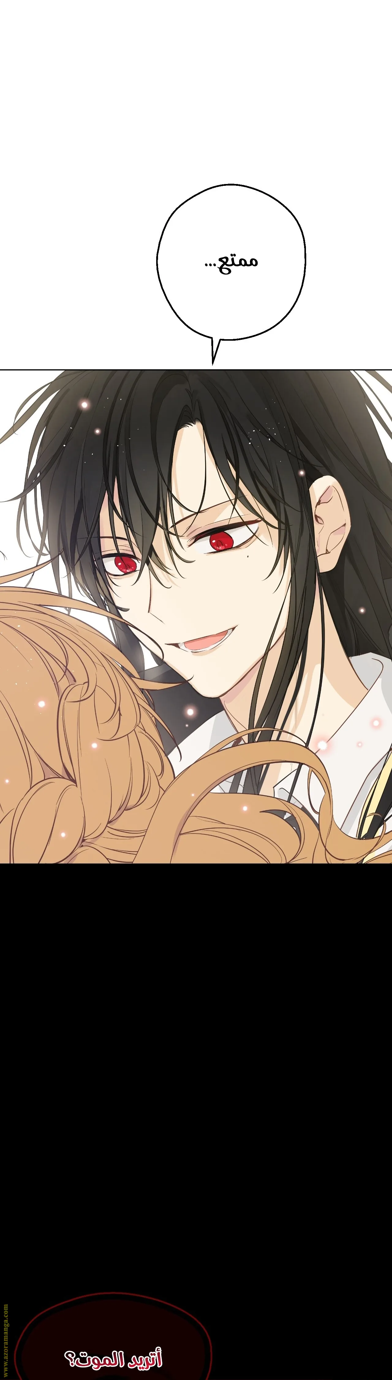 Read One Day I Became a Princess AR Manga Online