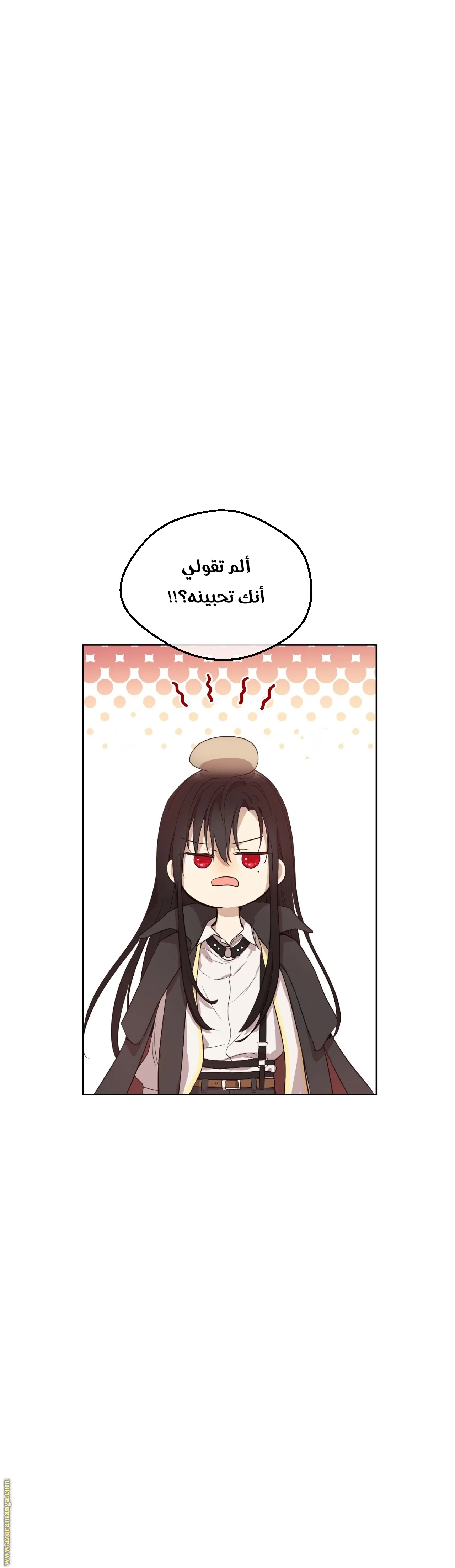 Read One Day I Became a Princess AR Manga Online