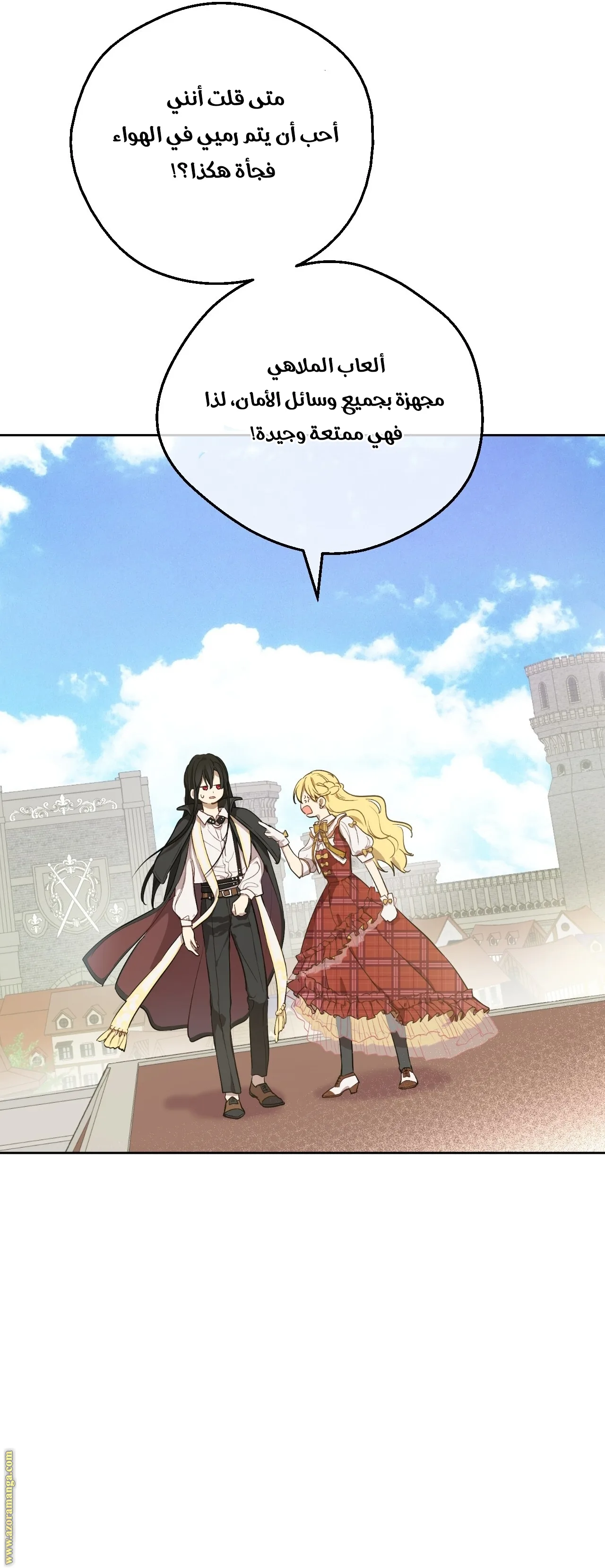 Read One Day I Became a Princess AR Manga Online