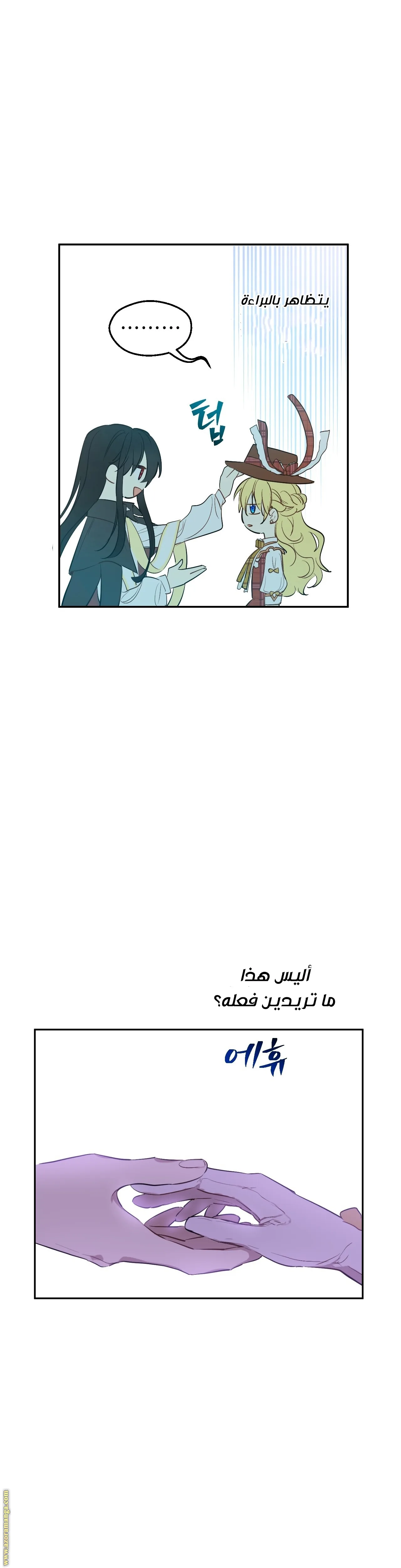Read One Day I Became a Princess AR Manga Online