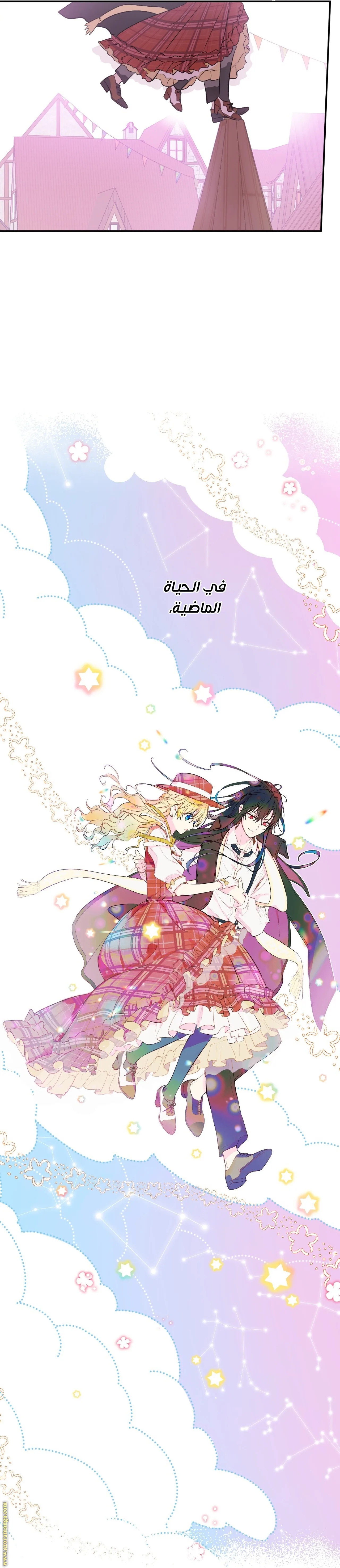 Read One Day I Became a Princess AR Manga Online