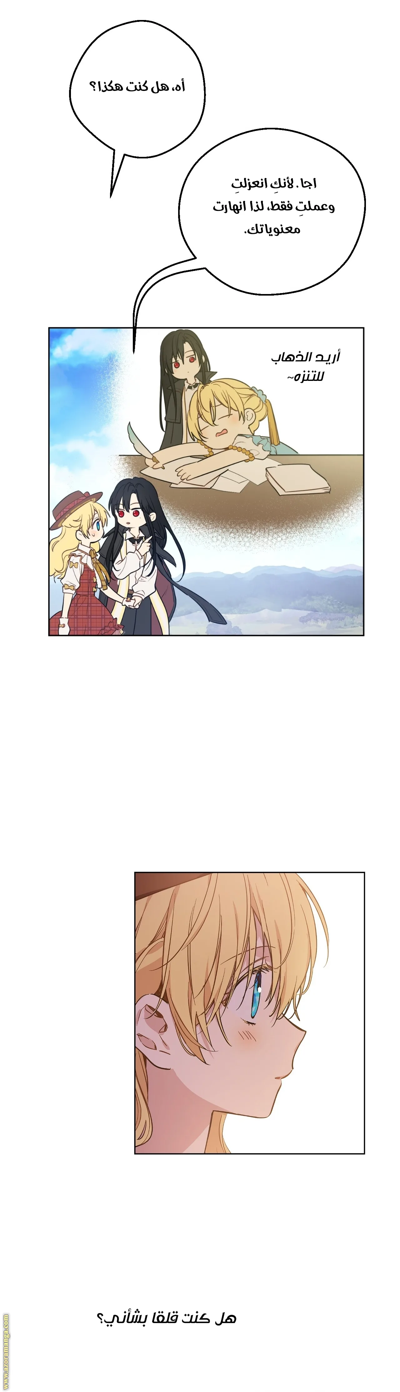 Read One Day I Became a Princess AR Manga Online
