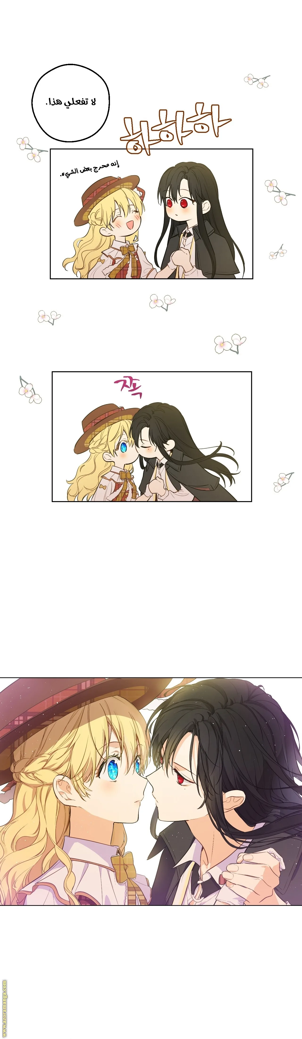 Read One Day I Became a Princess AR Manga Online