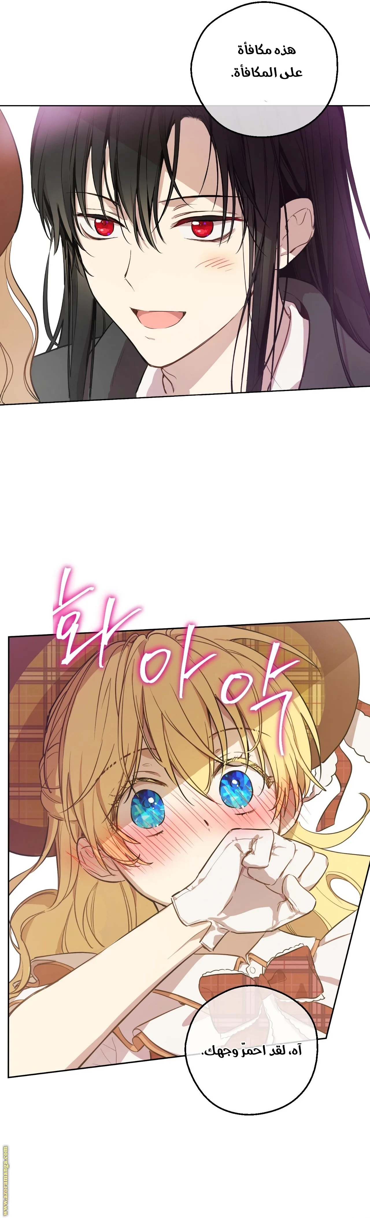 Read One Day I Became a Princess AR Manga Online