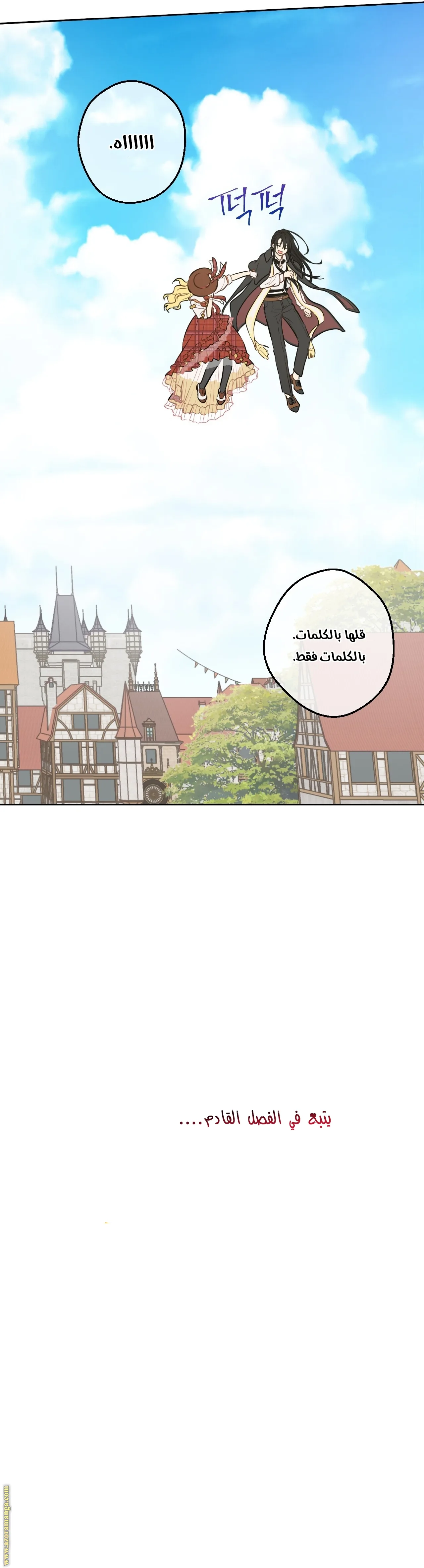 Read One Day I Became a Princess AR Manga Online
