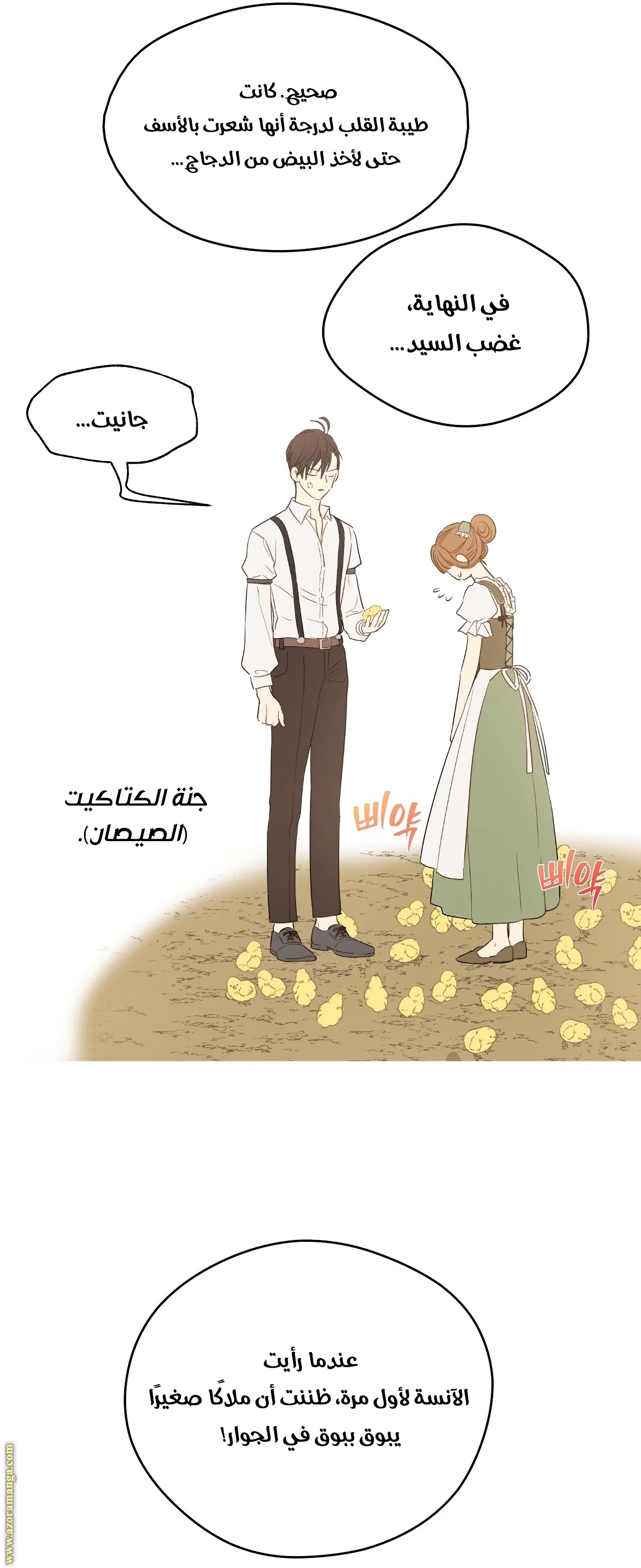 Read One Day I Became a Princess AR Manga Online