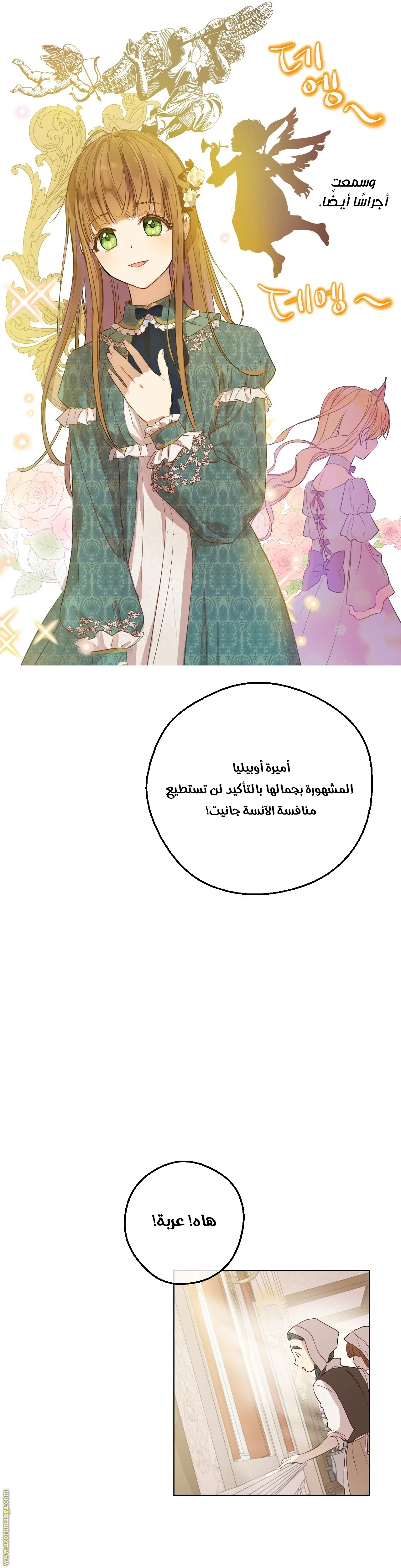 Read One Day I Became a Princess AR Manga Online