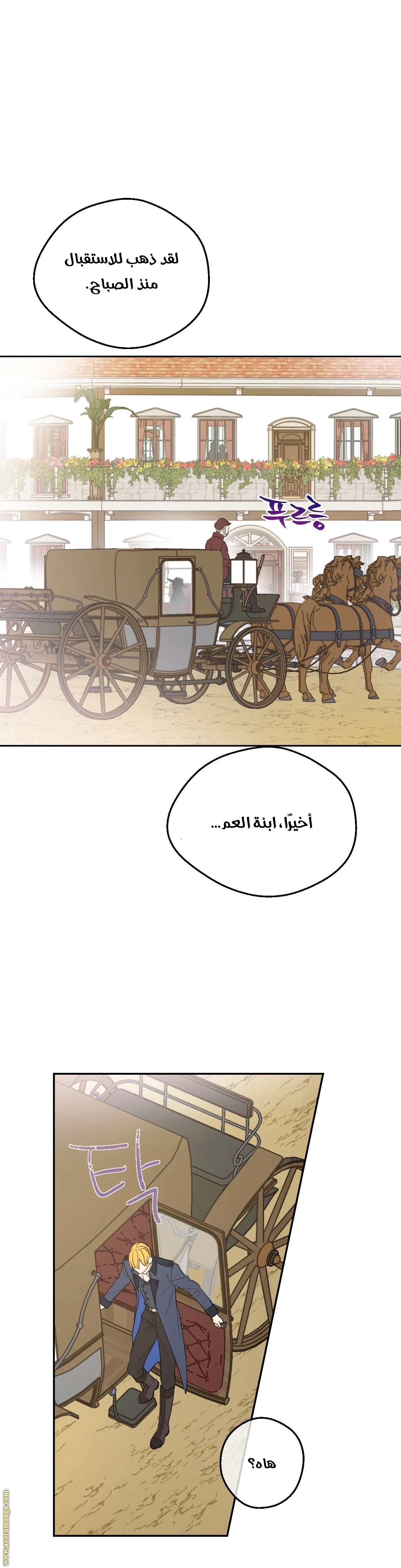 Read One Day I Became a Princess AR Manga Online