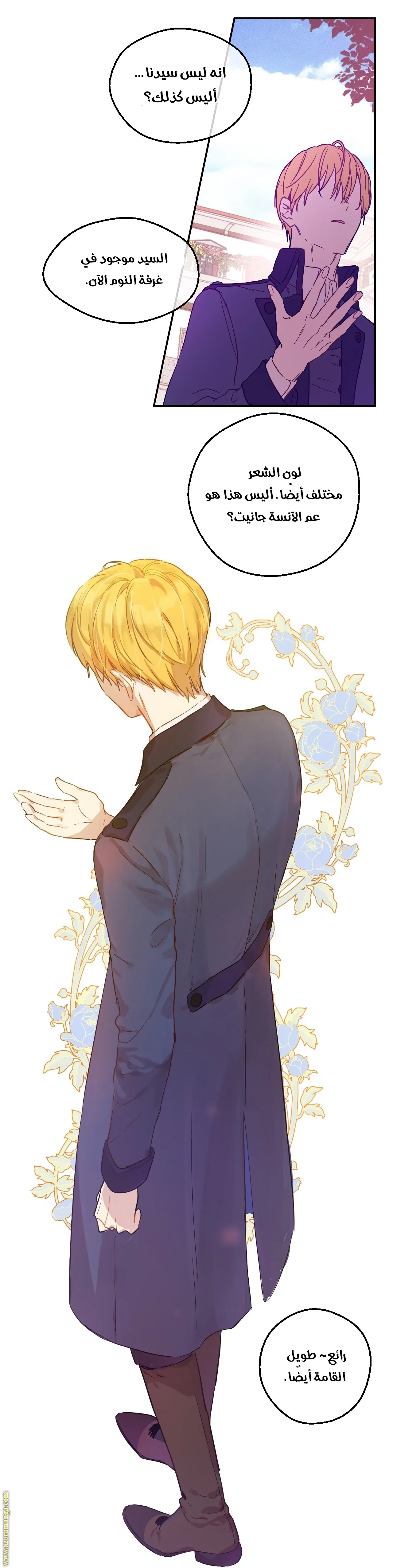 Read One Day I Became a Princess AR Manga Online