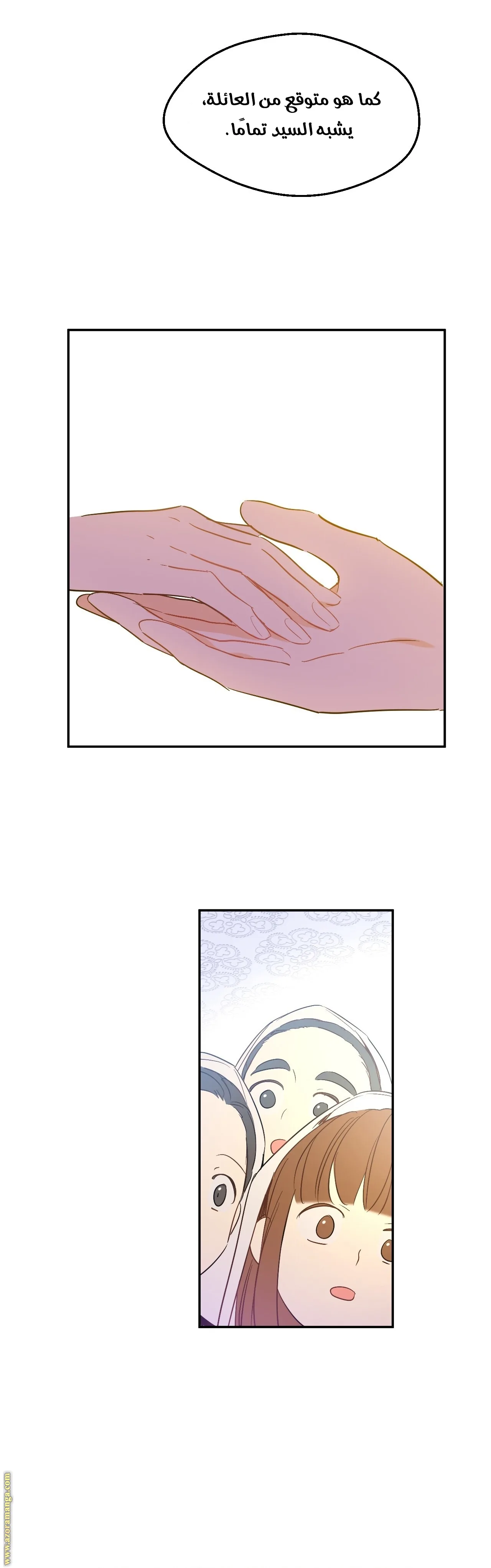 Read One Day I Became a Princess AR Manga Online