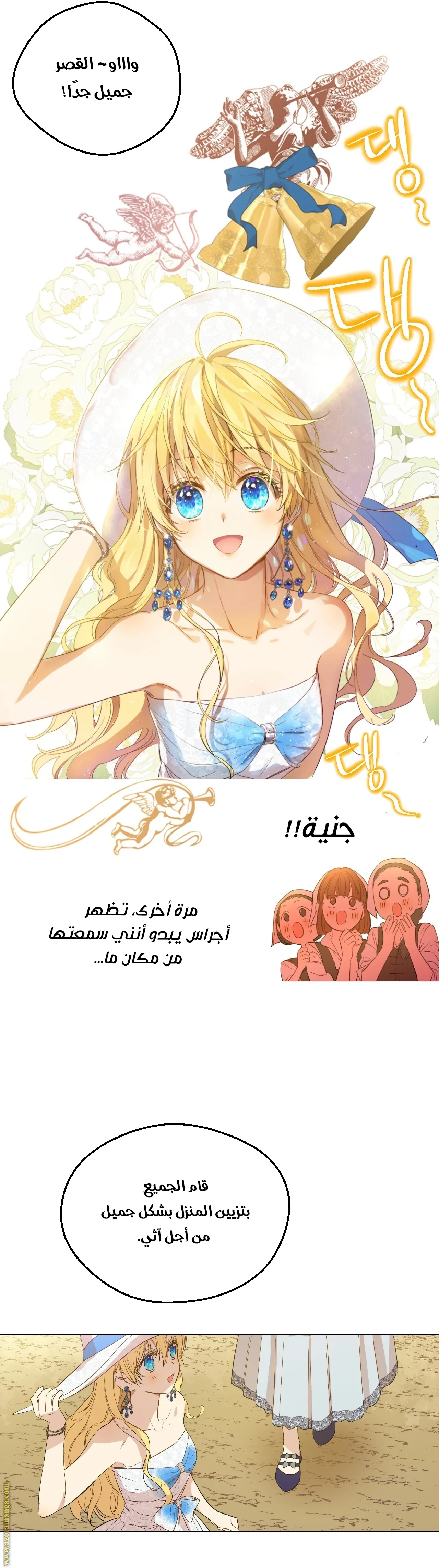Read One Day I Became a Princess AR Manga Online