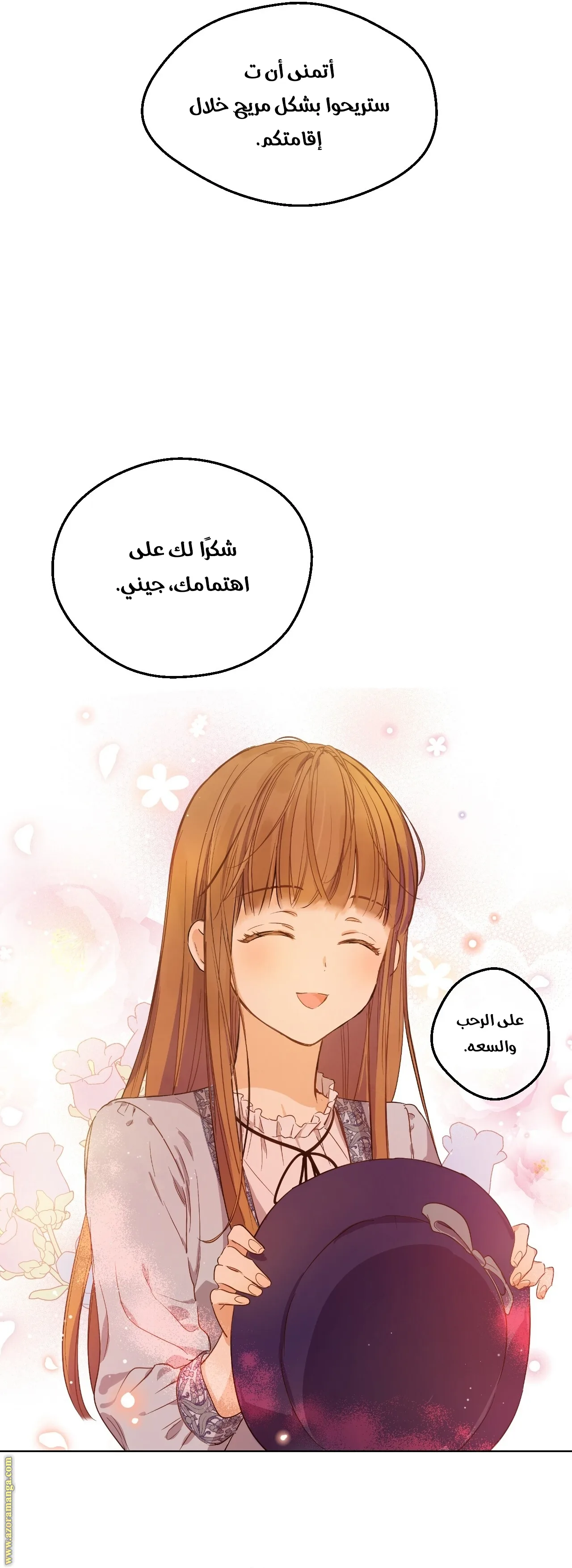 Read One Day I Became a Princess AR Manga Online