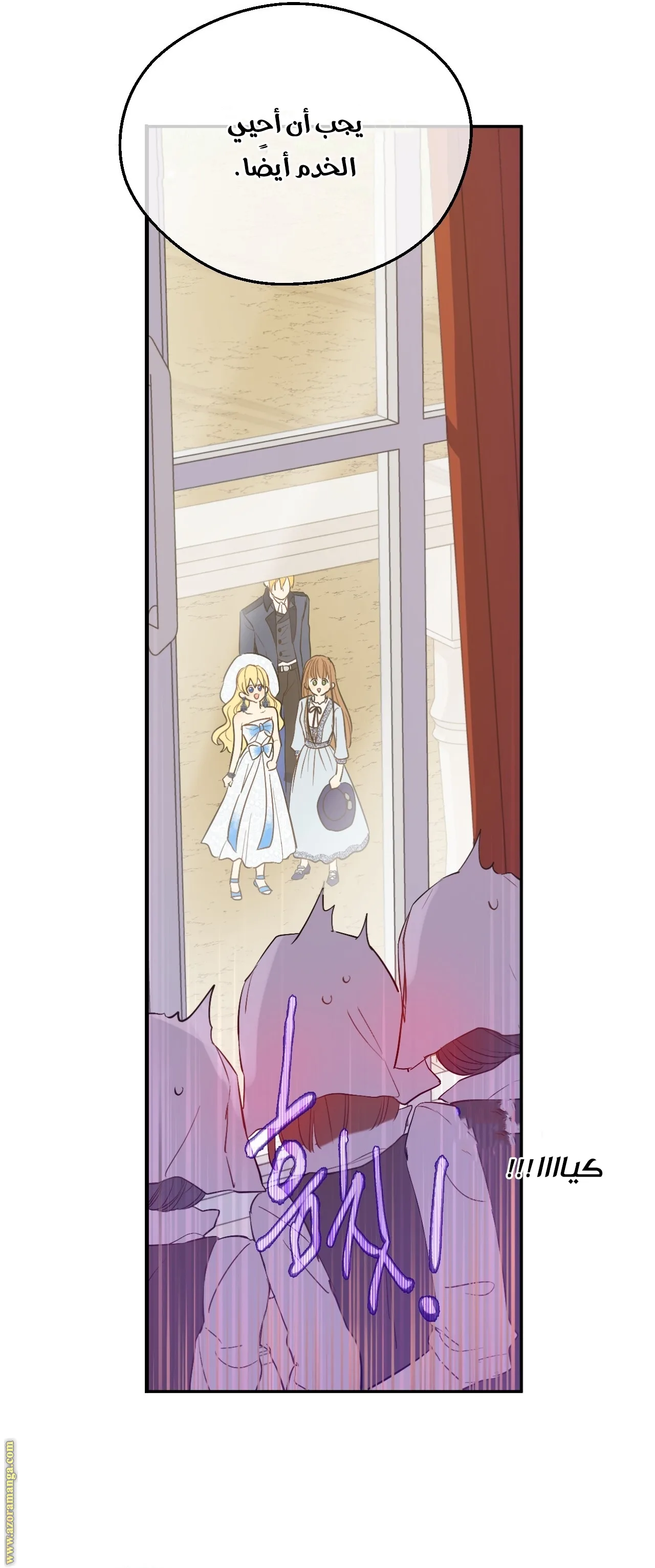 Read One Day I Became a Princess AR Manga Online