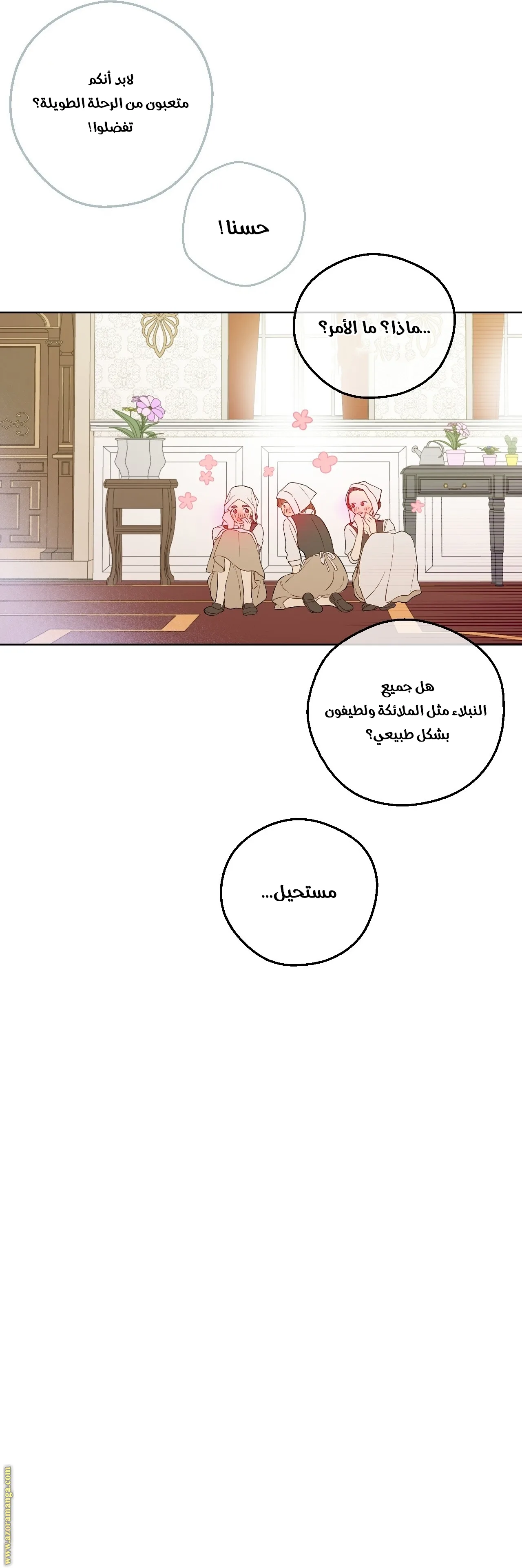 Read One Day I Became a Princess AR Manga Online