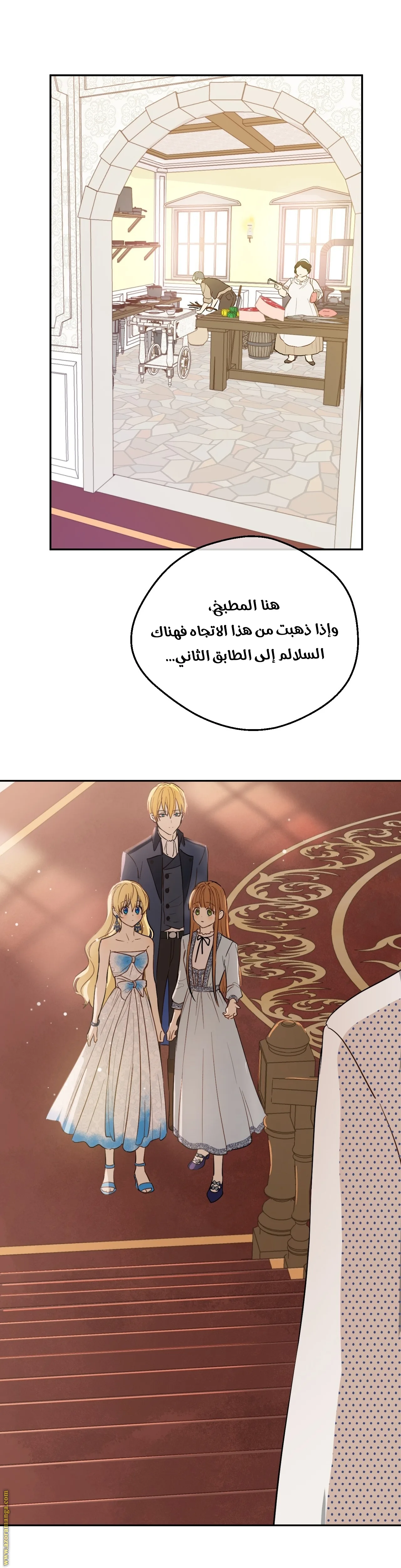 Read One Day I Became a Princess AR Manga Online