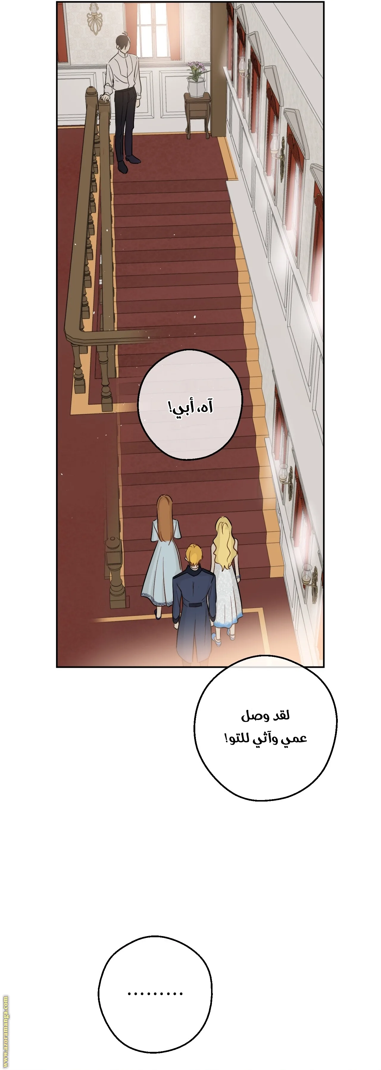 Read One Day I Became a Princess AR Manga Online