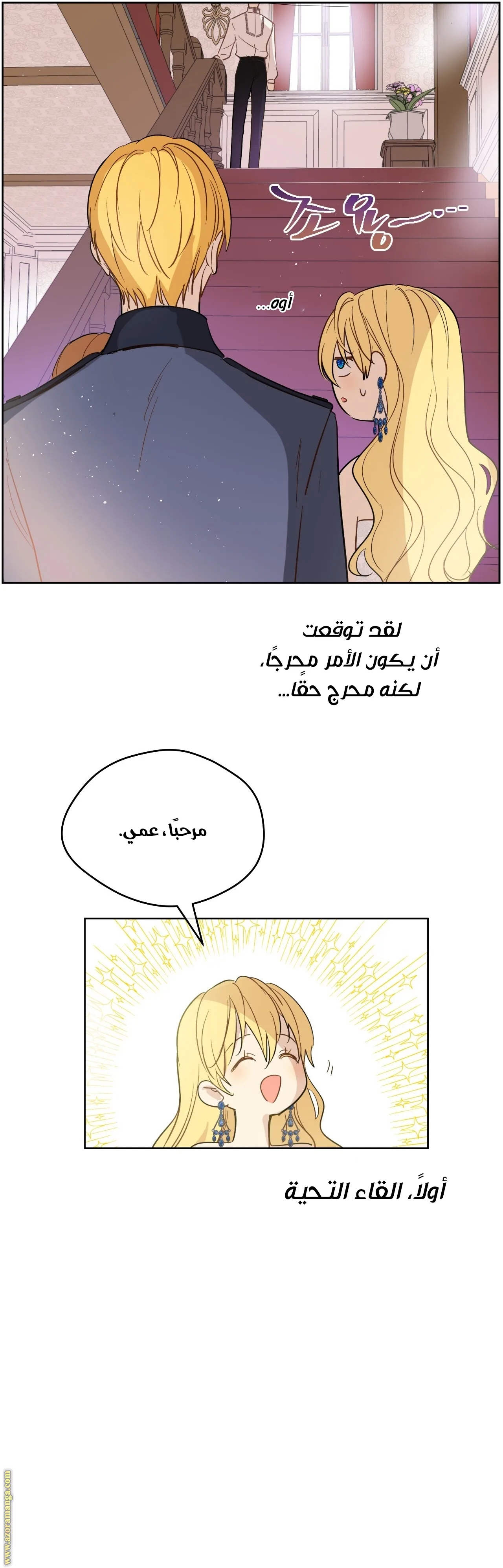 Read One Day I Became a Princess AR Manga Online