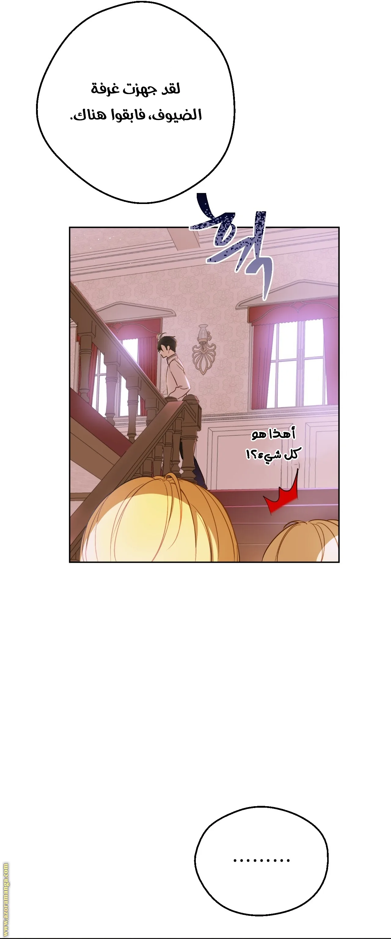 Read One Day I Became a Princess AR Manga Online