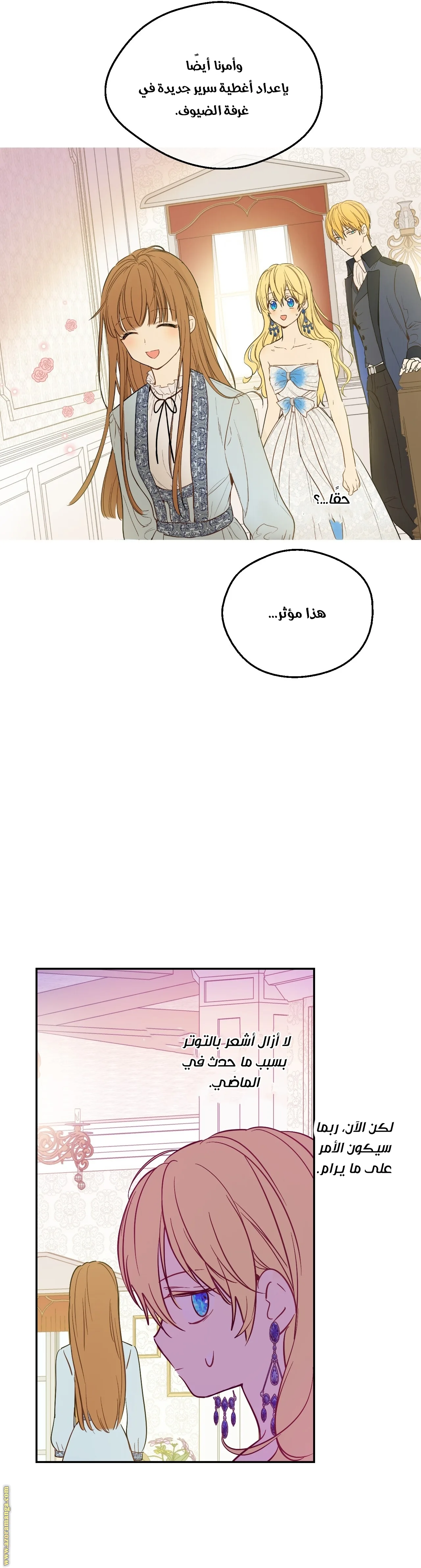 Read One Day I Became a Princess AR Manga Online