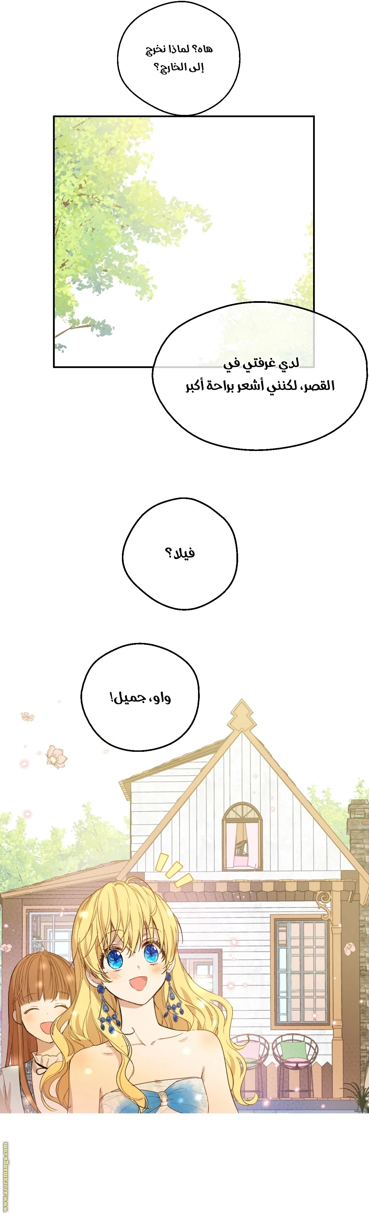 Read One Day I Became a Princess AR Manga Online
