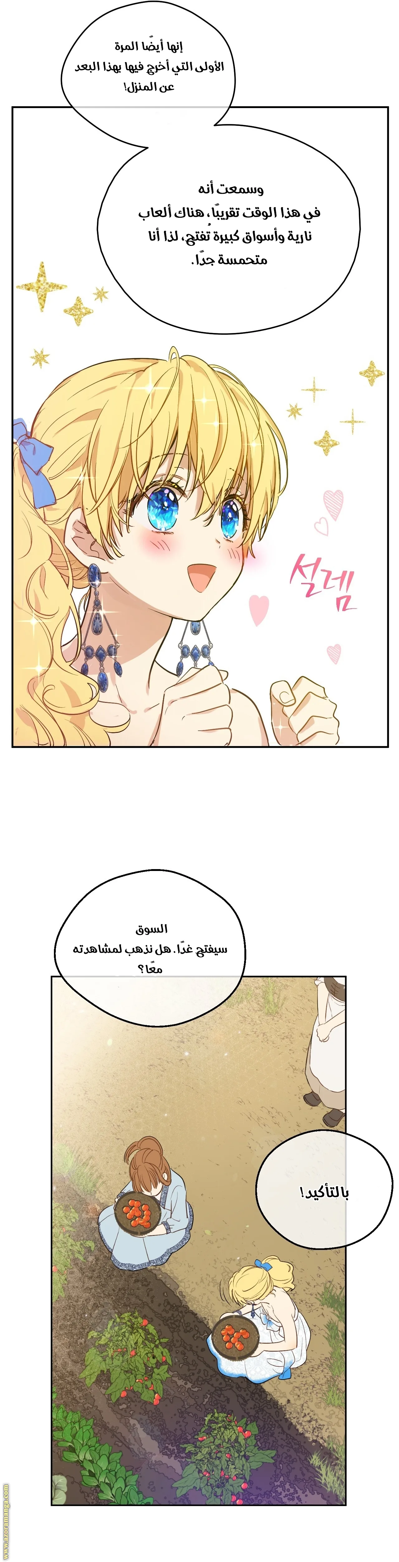 Read One Day I Became a Princess AR Manga Online