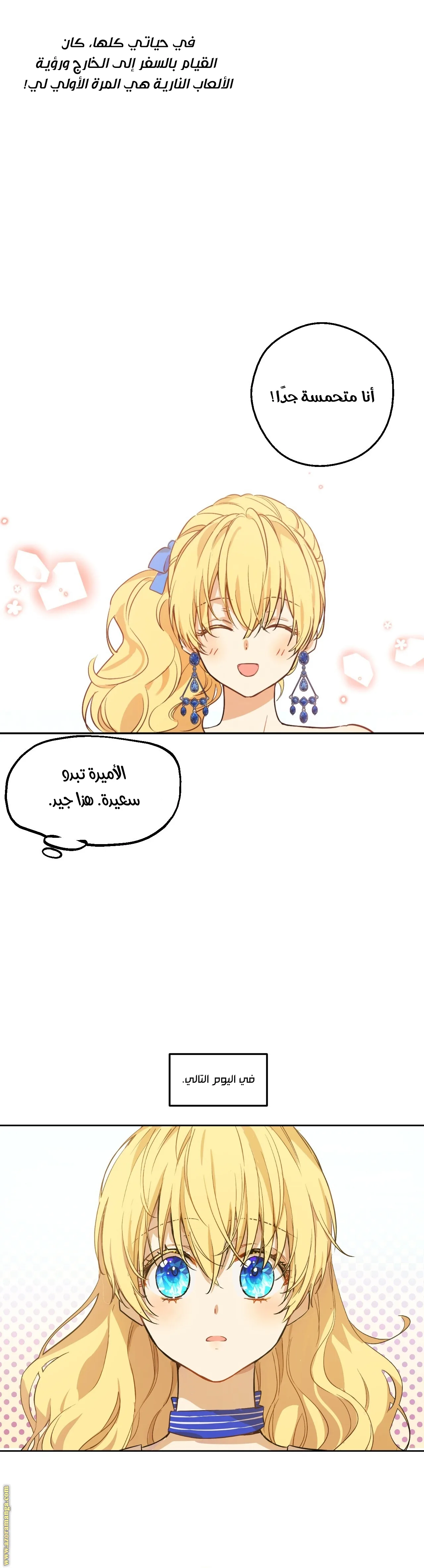 Read One Day I Became a Princess AR Manga Online