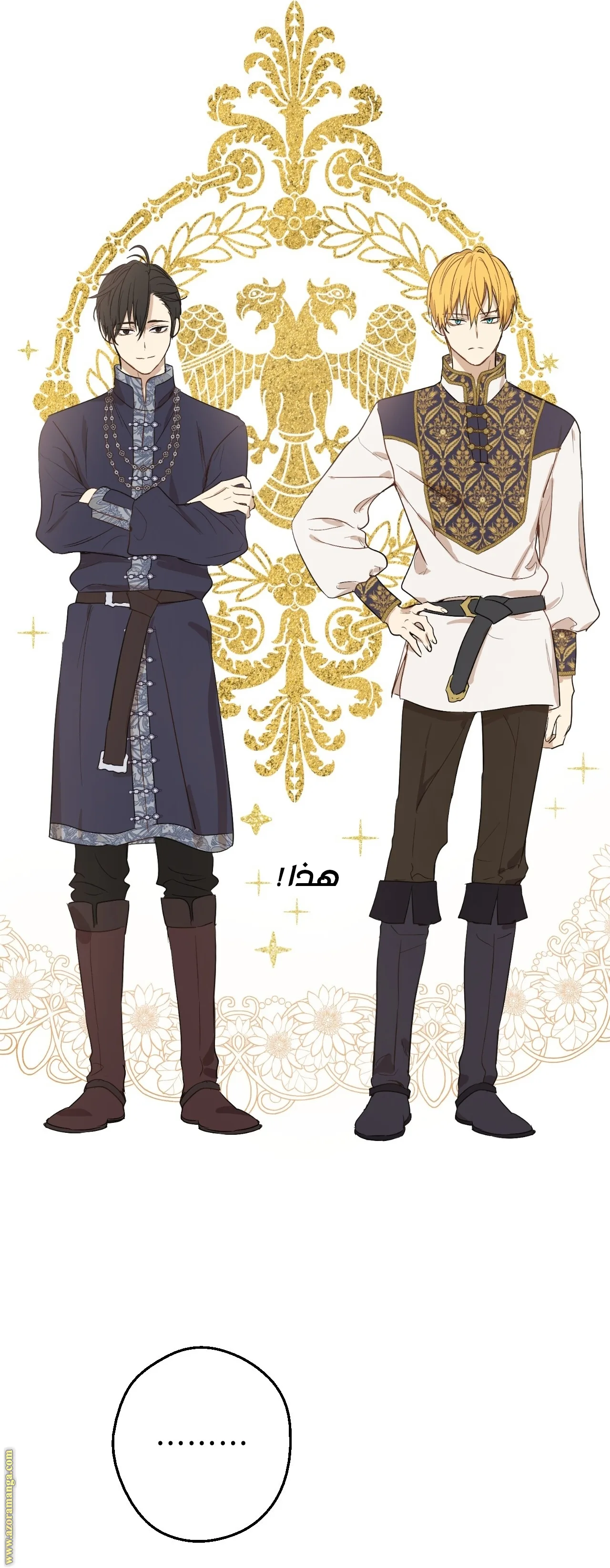 Read One Day I Became a Princess AR Manga Online