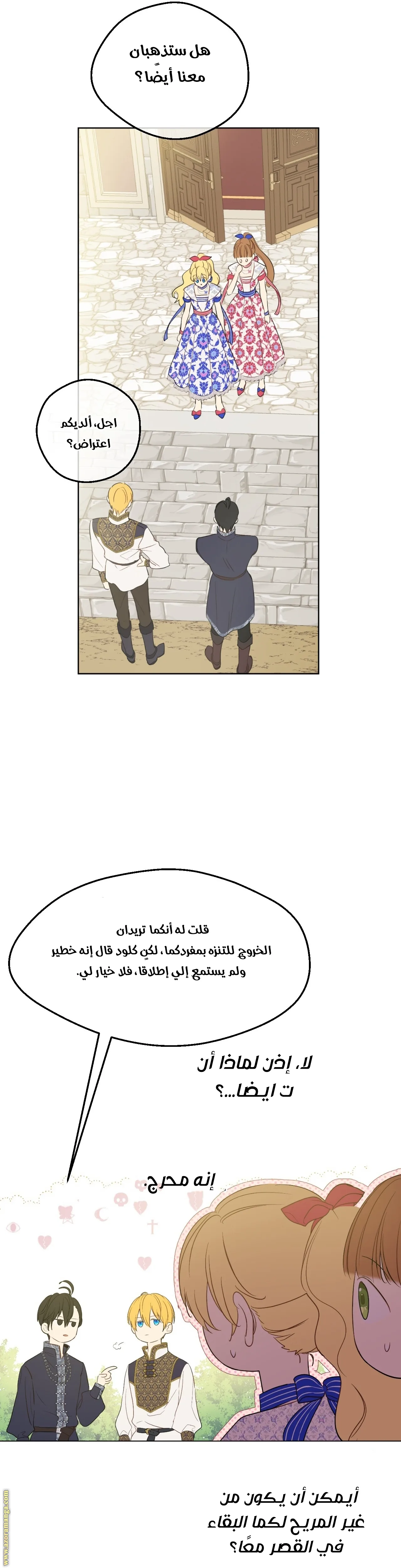 Read One Day I Became a Princess AR Manga Online