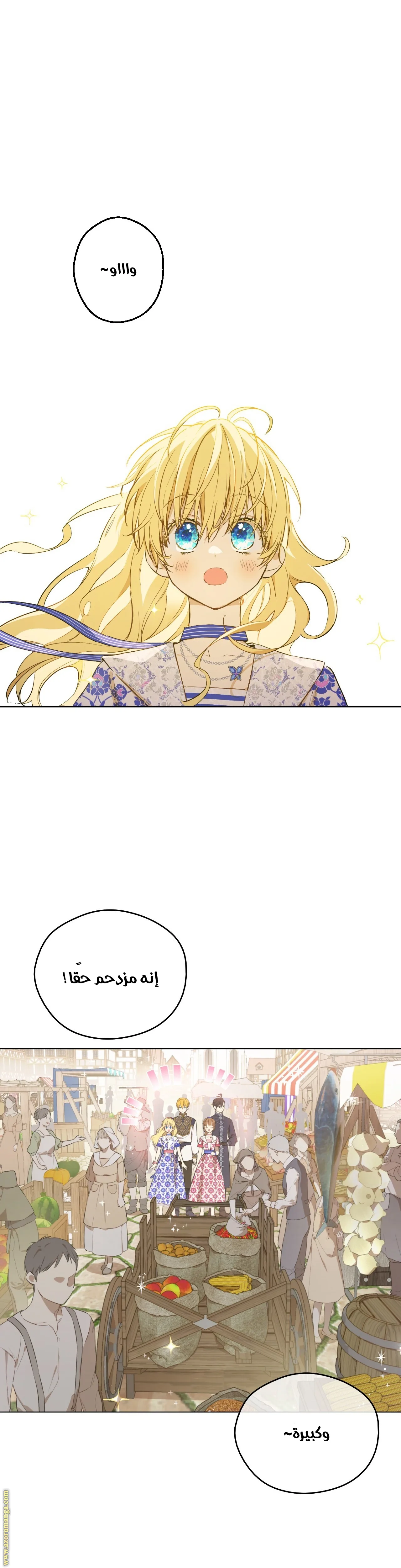 Read One Day I Became a Princess AR Manga Online