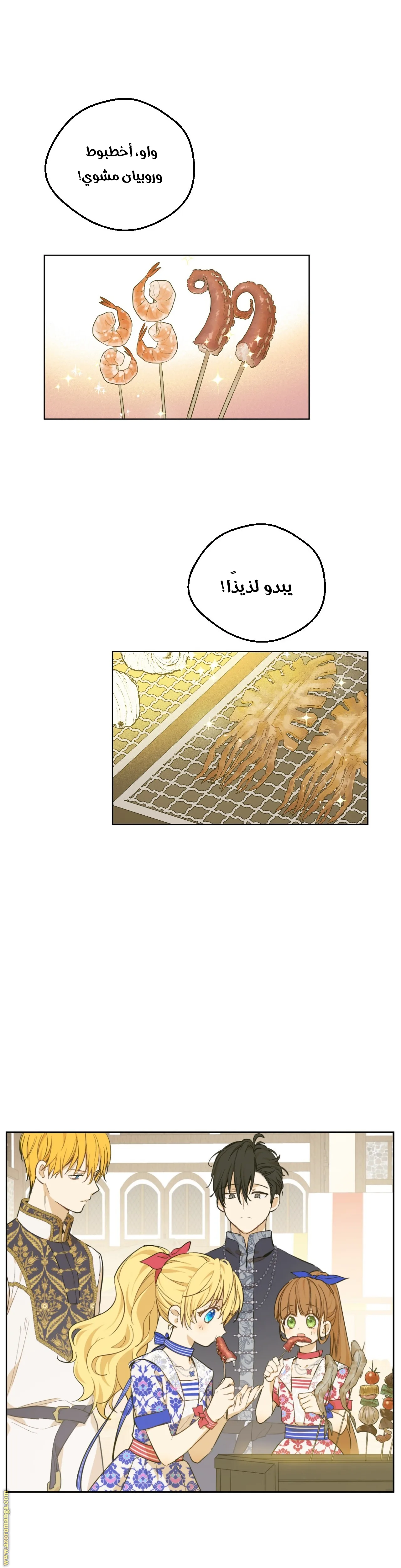 Read One Day I Became a Princess AR Manga Online