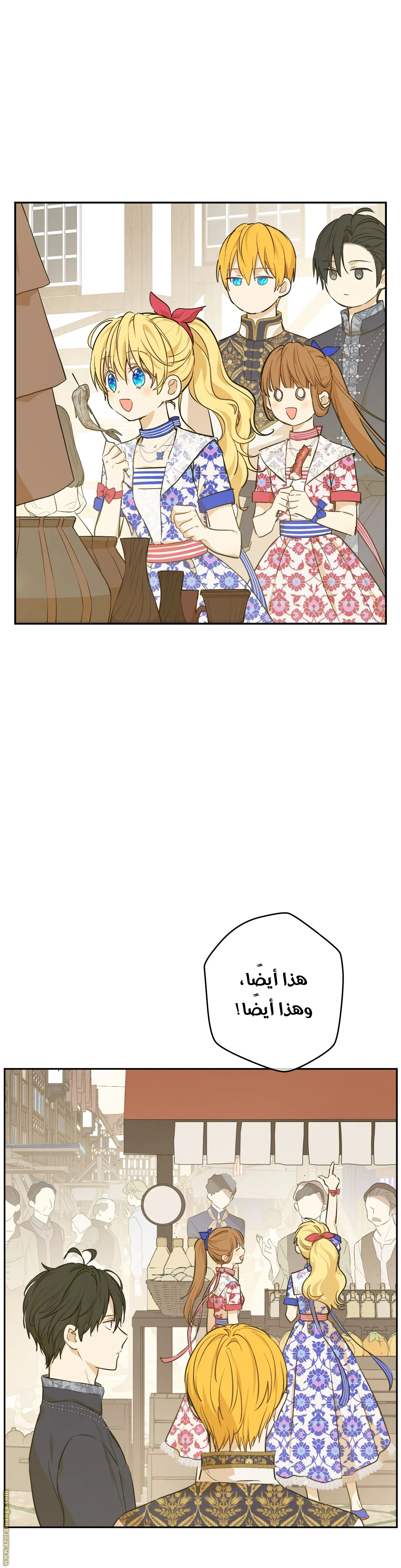 Read One Day I Became a Princess AR Manga Online