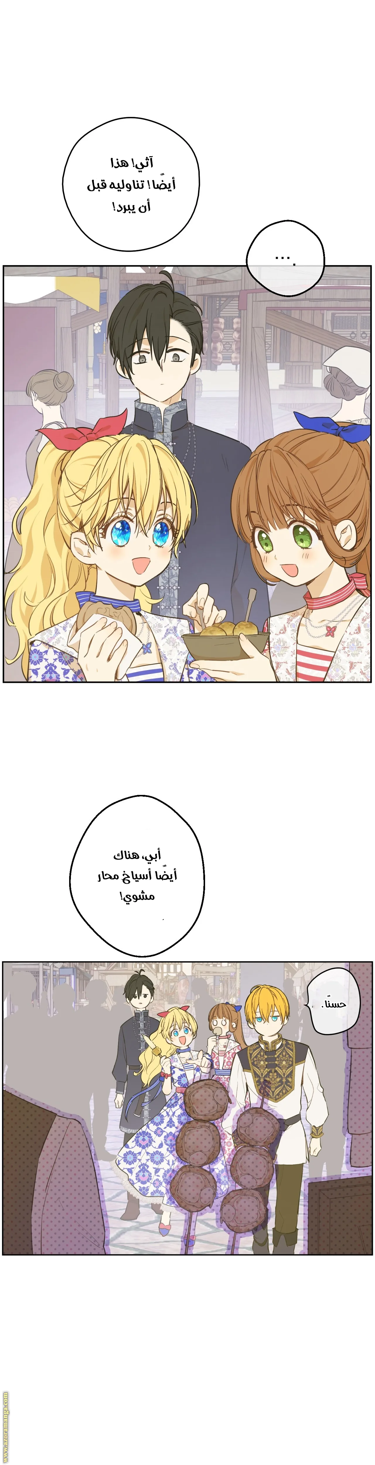 Read One Day I Became a Princess AR Manga Online