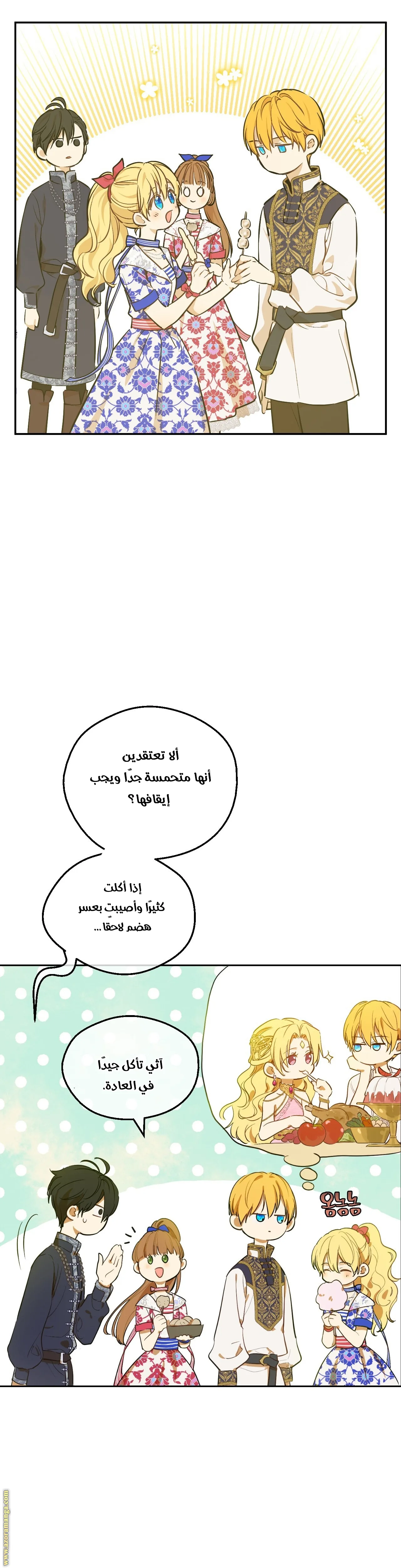 Read One Day I Became a Princess AR Manga Online