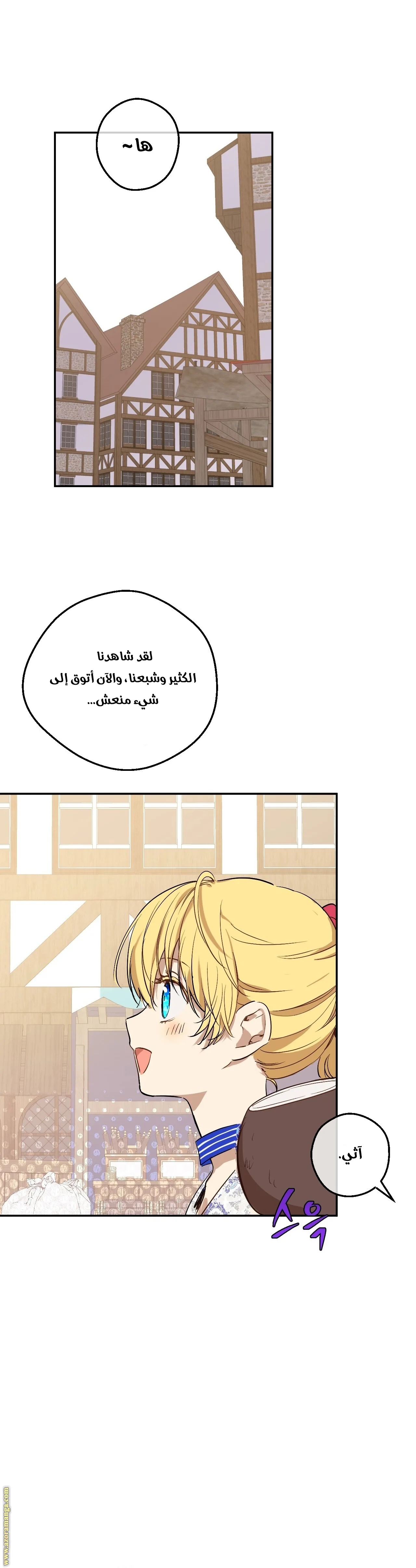 Read One Day I Became a Princess AR Manga Online
