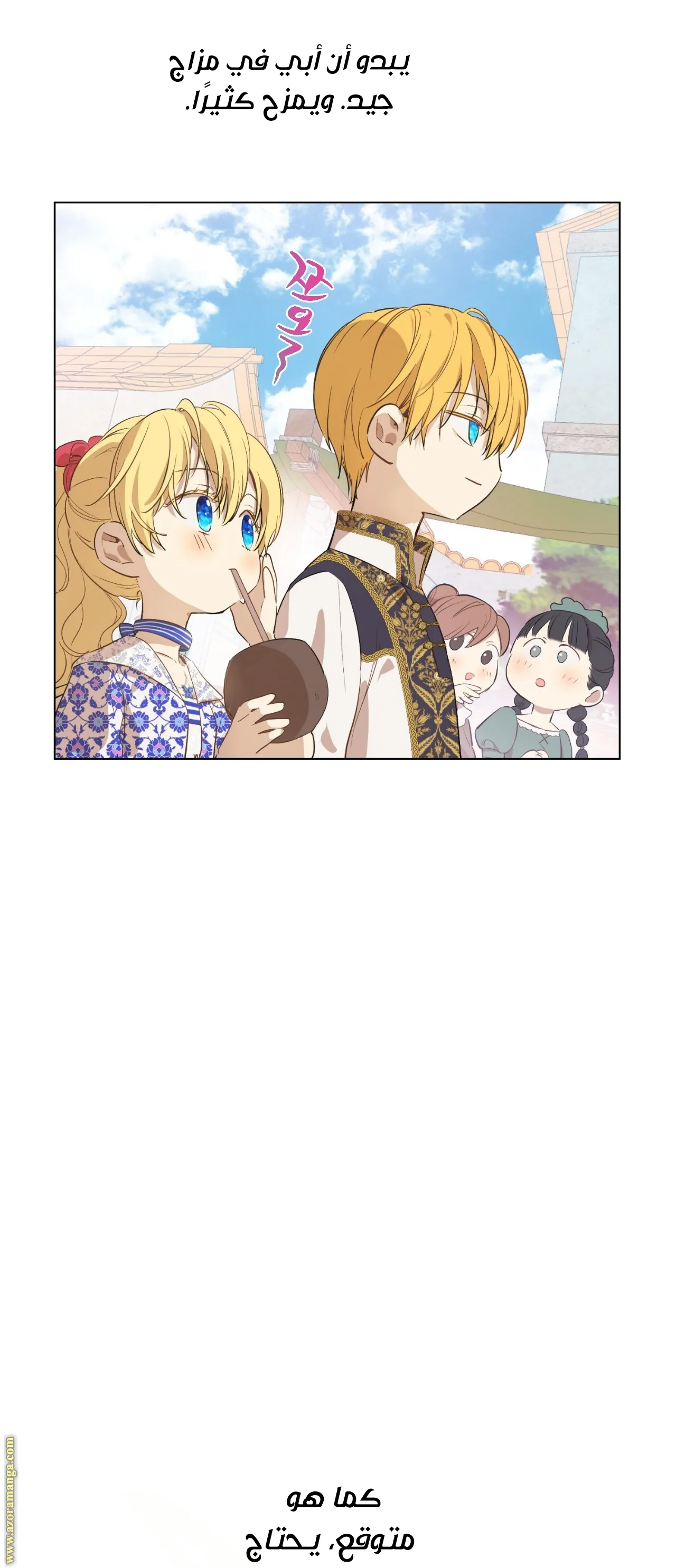 Read One Day I Became a Princess AR Manga Online
