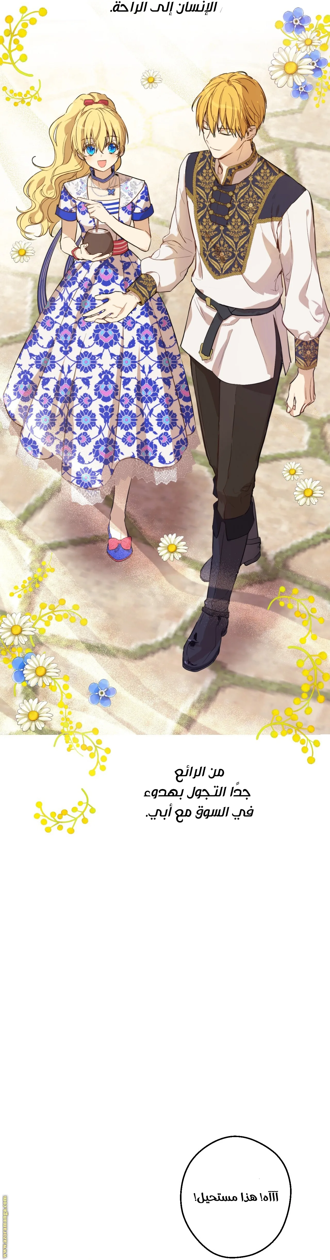 Read One Day I Became a Princess AR Manga Online