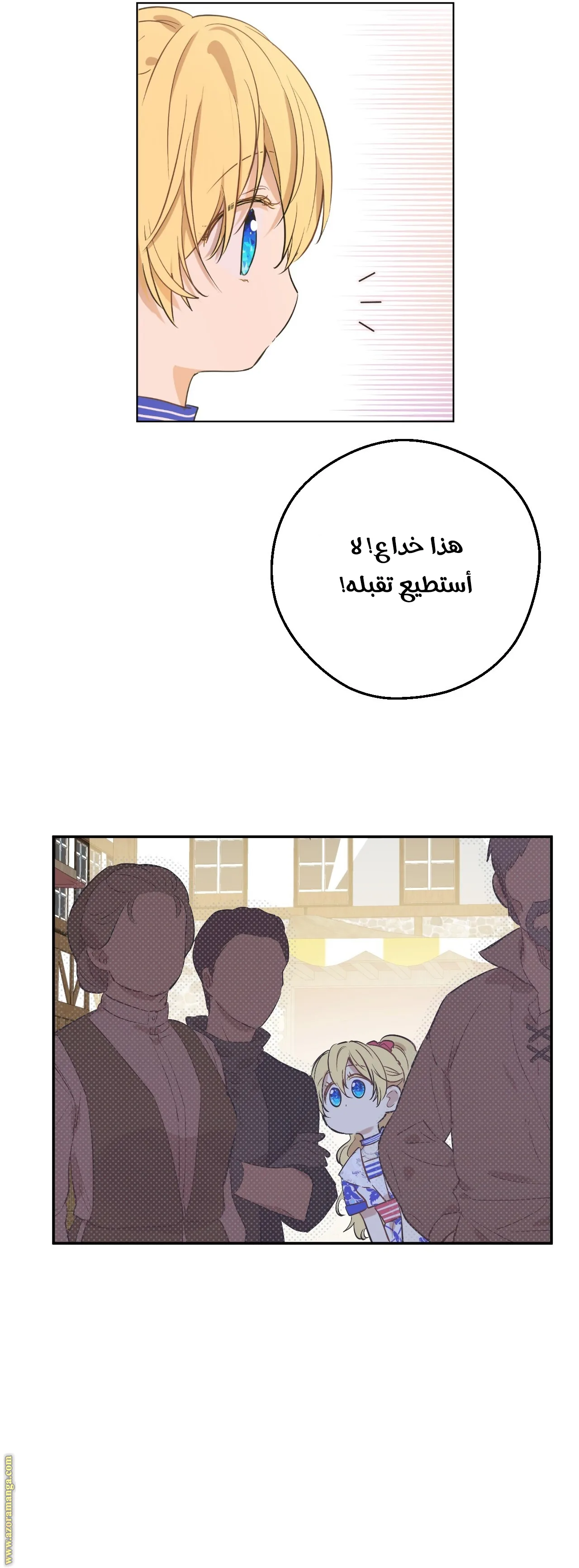Read One Day I Became a Princess AR Manga Online