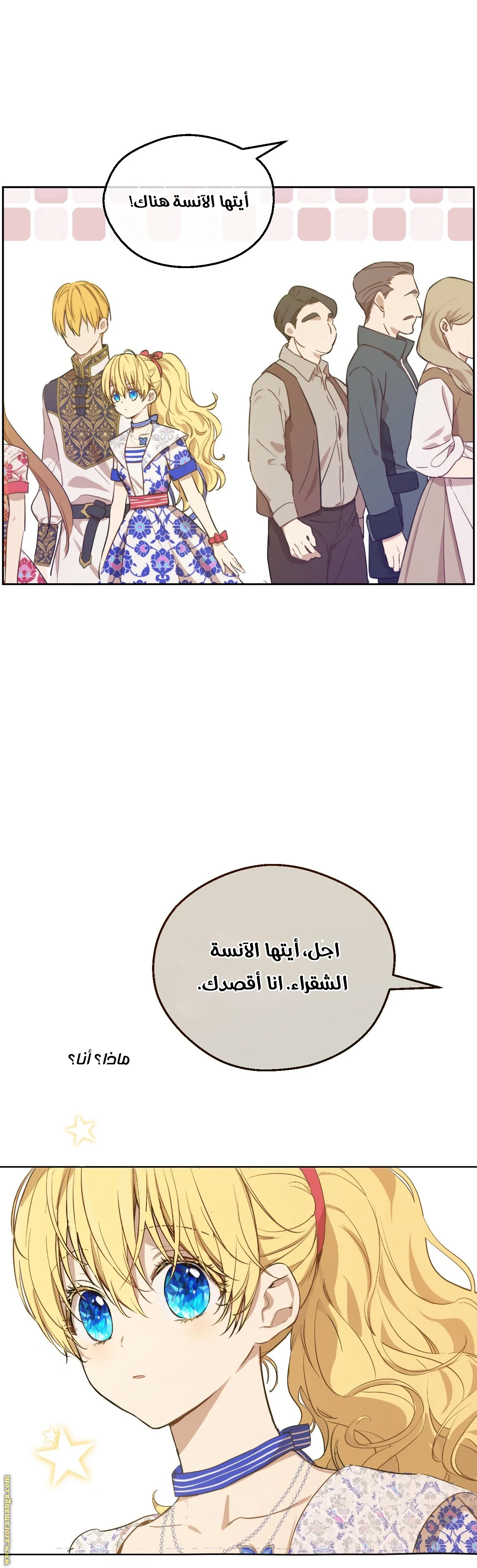 Read One Day I Became a Princess AR Manga Online
