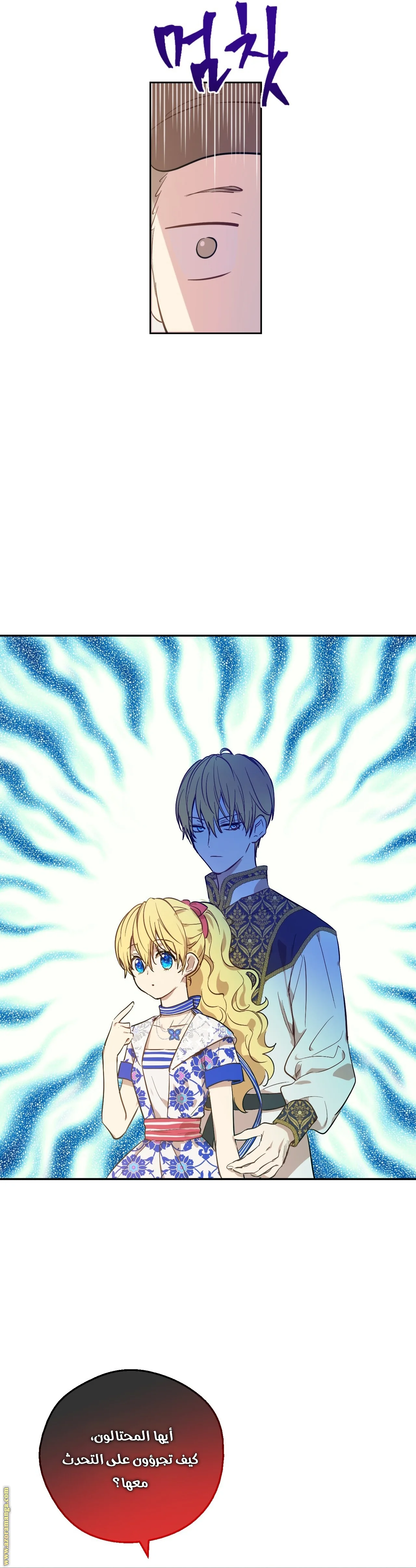Read One Day I Became a Princess AR Manga Online