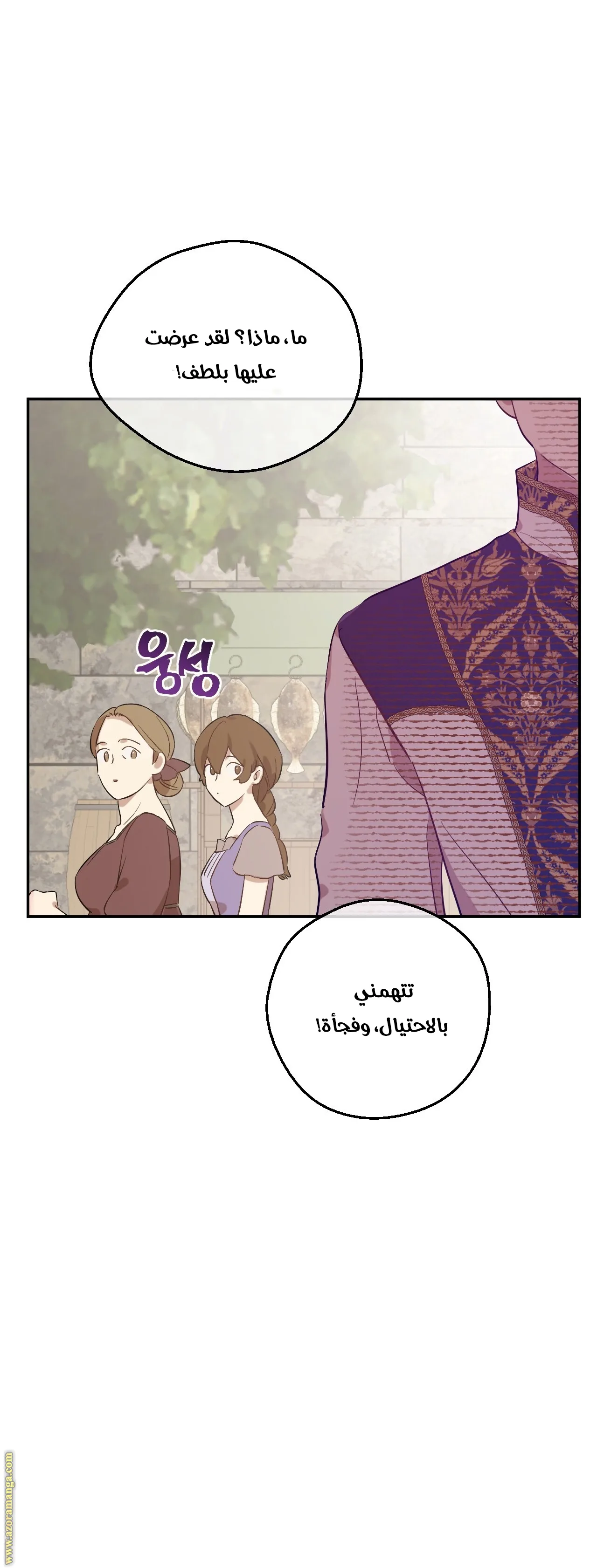 Read One Day I Became a Princess AR Manga Online