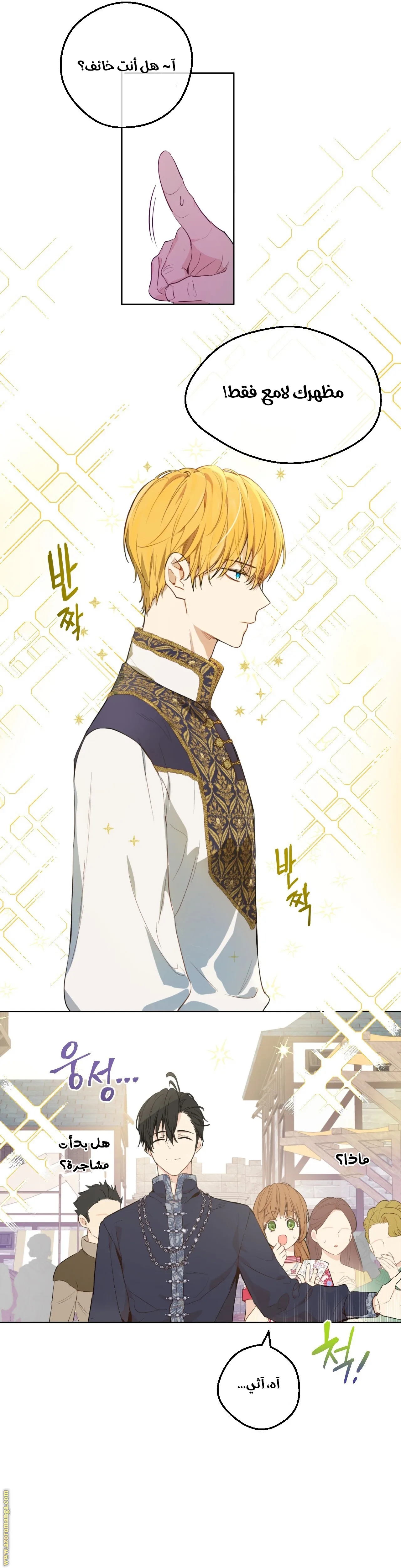Read One Day I Became a Princess AR Manga Online