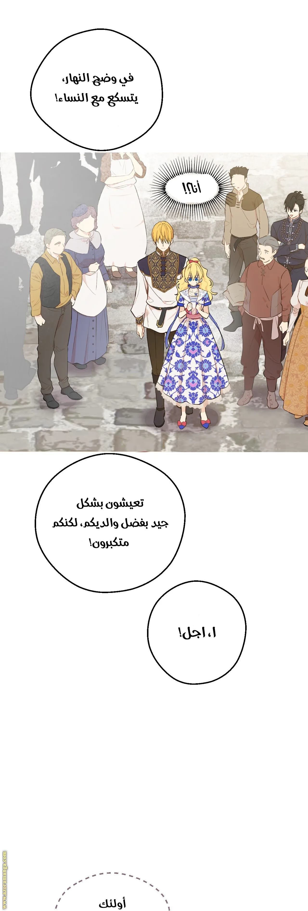 Read One Day I Became a Princess AR Manga Online