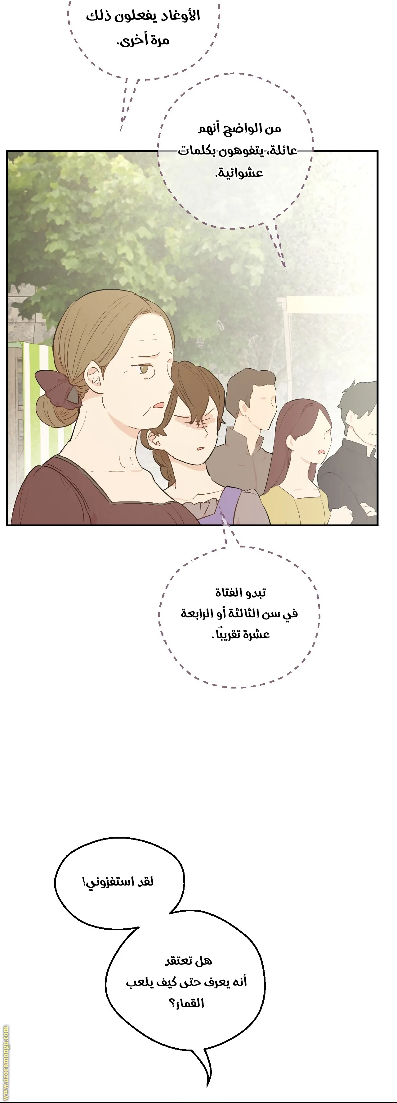 Read One Day I Became a Princess AR Manga Online